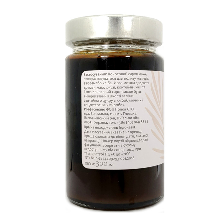 Упаковка 300мл. Застосування, рецепт. Кокосовый сироп Їжеко. 4820223983241