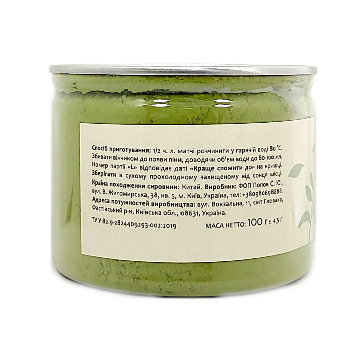 Спосіб приготування. Фото упаковки Їжеко Матча Преміум