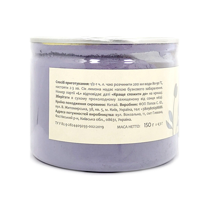 Блакитна Матча Анчан купити | Синій чай порошок | tea-tea.shop