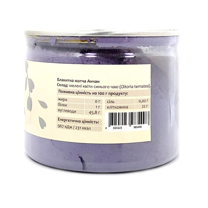 Блакитна Матча Анчан купити | Синій чай порошок | tea-tea.shop