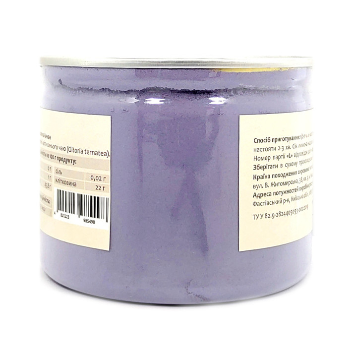 Блакитна Матча Анчан купити | Синій чай порошок | tea-tea.shop