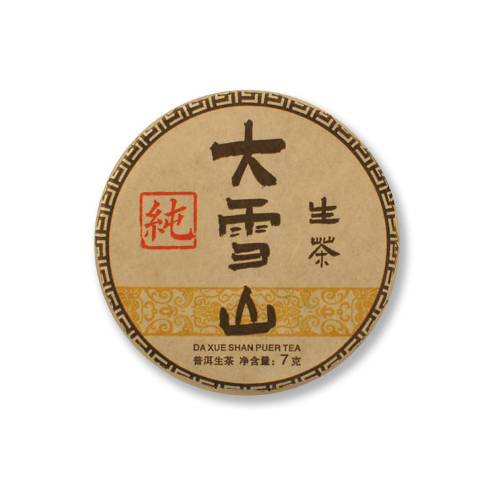 🍵 Набір Шен Пуер Да Сюе Шань (15 міні-точа) | Купити справжній китайський чай в Tea-Tea.shop